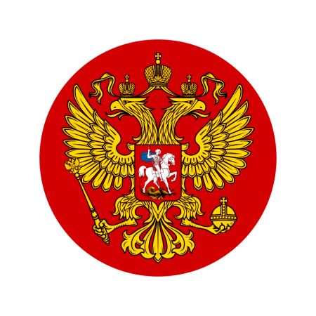 Гос герб России