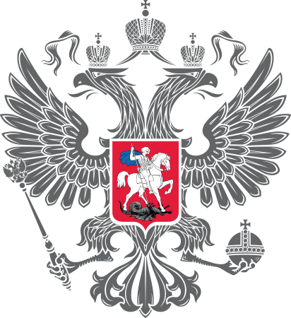 Герб Российской Федерации на прозрачном фоне