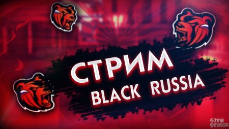 Блэк раша