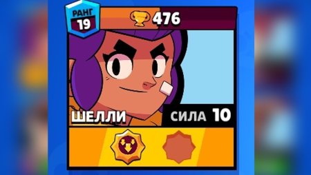 Шелли БРАВЛЕР