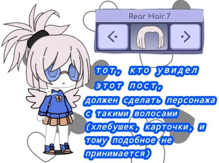 Гача лайф 18