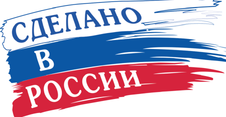 Товары российского производства