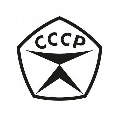 Значок знак качества СССР