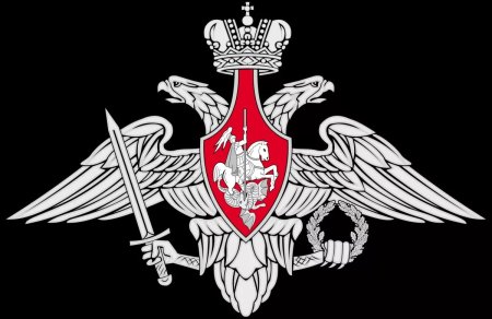 Герб Министерства обороны РФ