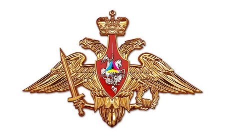 Герб "вооруженные силы РФ"