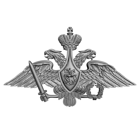 Эмблема Министерства обороны Российской Федерации