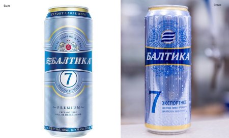 Балтика 7 Export Premium