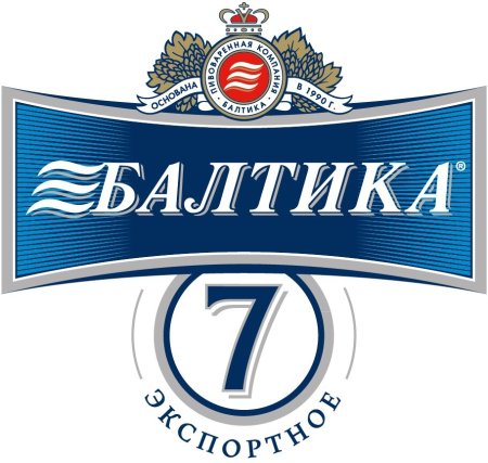 Baltika #7 Export / Балтика #7 Экспортное
