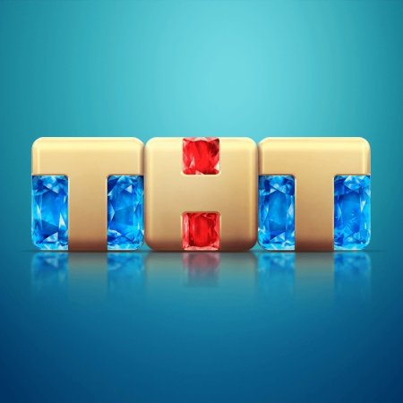 Телеканал ТНТ 2022