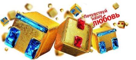 Рекламный баннер ТНТ