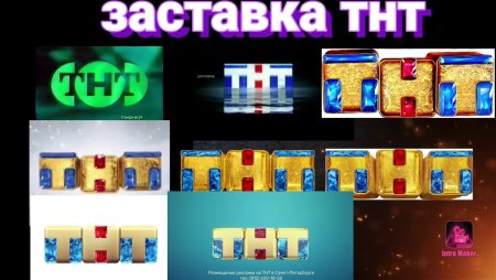 ТНТ старый логотип