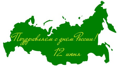 Карта России силуэт