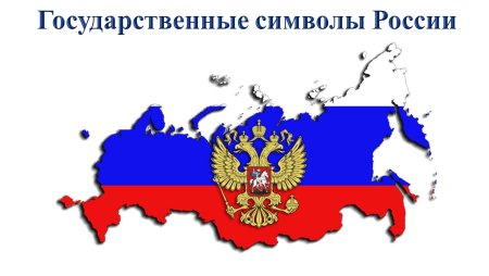 Карта России с флагом