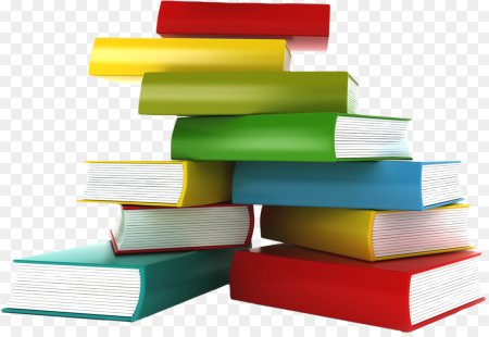 Стопка книг на прозрачном фоне