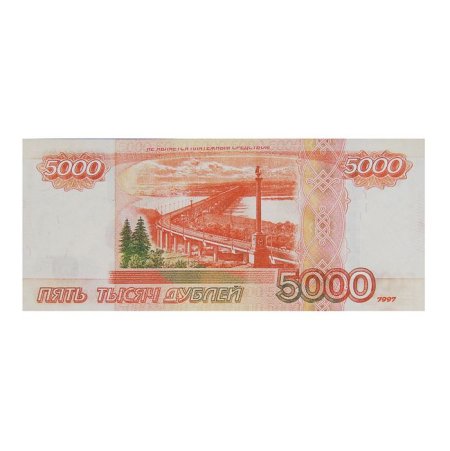 Банкнота 5000