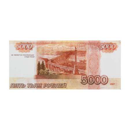 Банкнота 5000