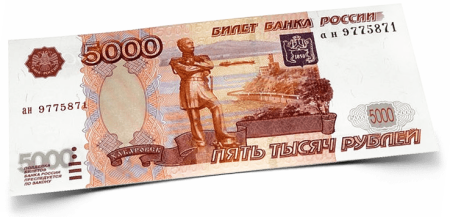 Изображение 5 тысячной купюры