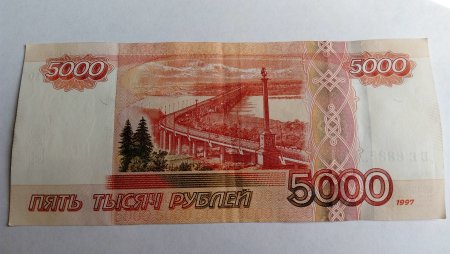 Купюра 5000 рублей
