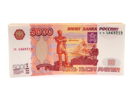 5000 Рублей спереди и сзади