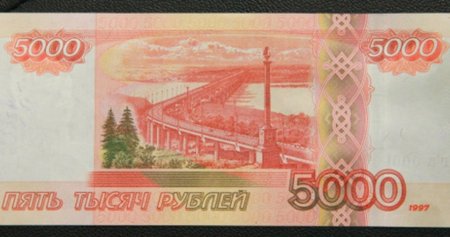 5000 Рублей печать