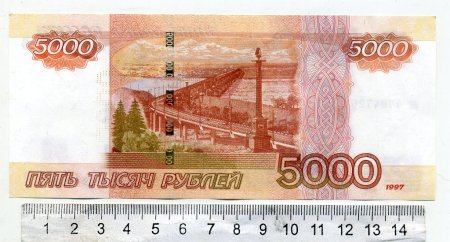 Купюра 5 тысяч рублей