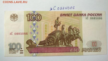 Картинки 100 рублей без фона (60 фото)