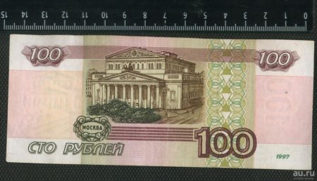 Необычный рисунок на банкноте 100 рублей