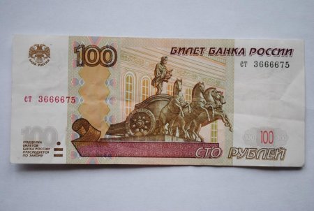 Купюра 100 рублей
