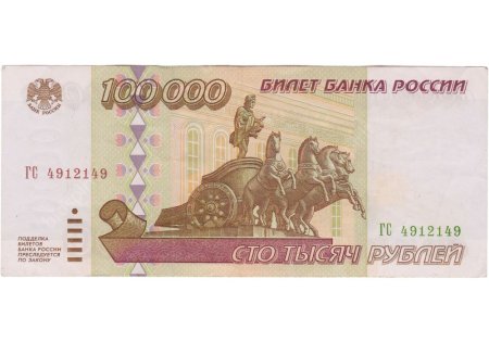Билет банка России купюры