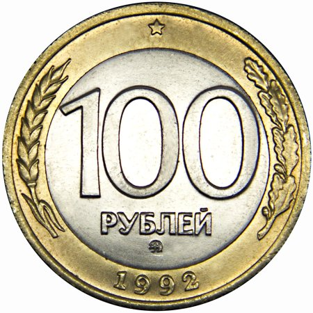 100 Рублей надпись