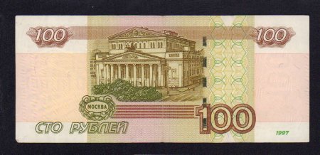 Старые 100 рублей