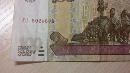 100 Рублей