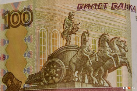 Купюры России 100 рублей