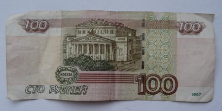 СТО рублей 1997 2004