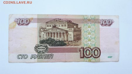 Деньги 100
