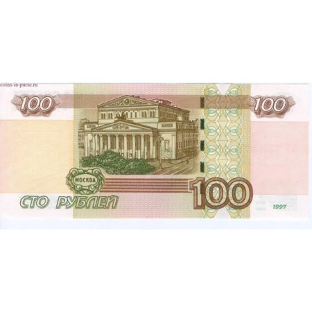 Российские деньги 100 рублей