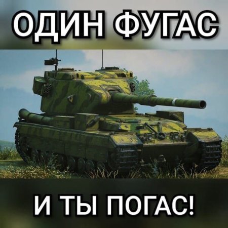 БАБАХА вот блиц мемы