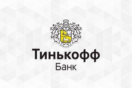 Тинькофф страхование взр