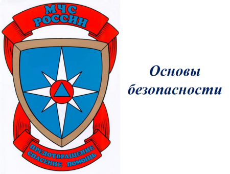 Круглый логотип МЧС