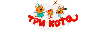 Три кота на белом фоне