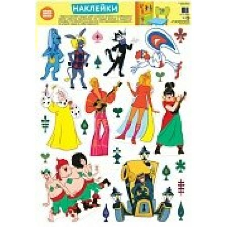 Фигурка prosto Toys Бременские музыканты - принцесса 71409