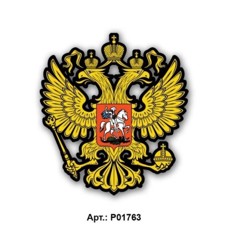 Наклейки "герб России"