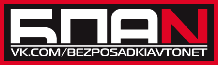 БПАН наклейка