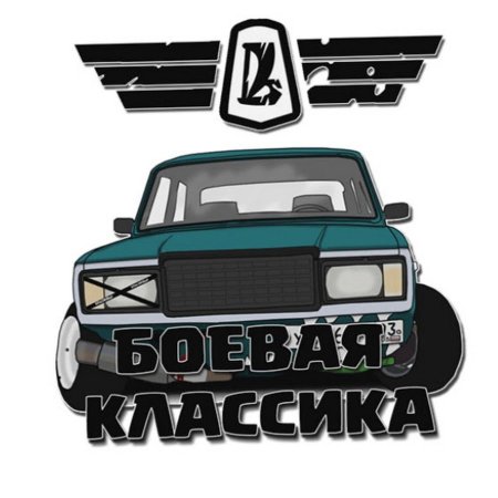 ВАЗ 2107 Боевая классика РСД