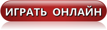 Кнопки для игры