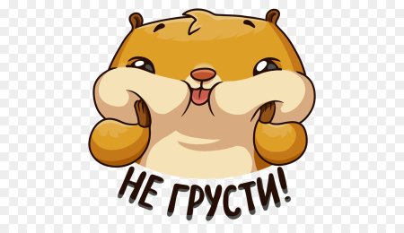 Хомяк стикер