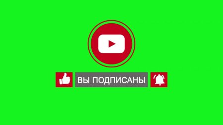 Кнопка подписаться и колокольчик