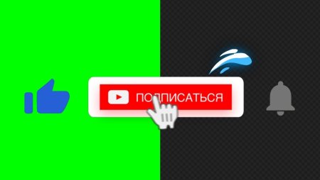 Подписка колокольчик