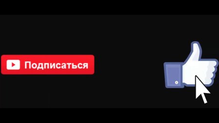 Кнопка лайка и подписки