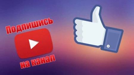 Лайк подписка